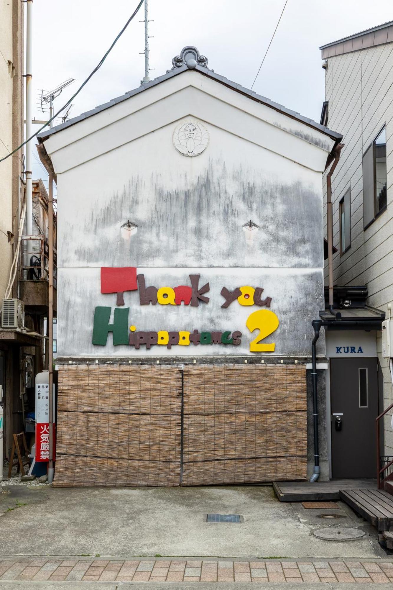 1組貸切りの宿 Popotel 2 -Kura 蔵- Macumoto Exteriér fotografie